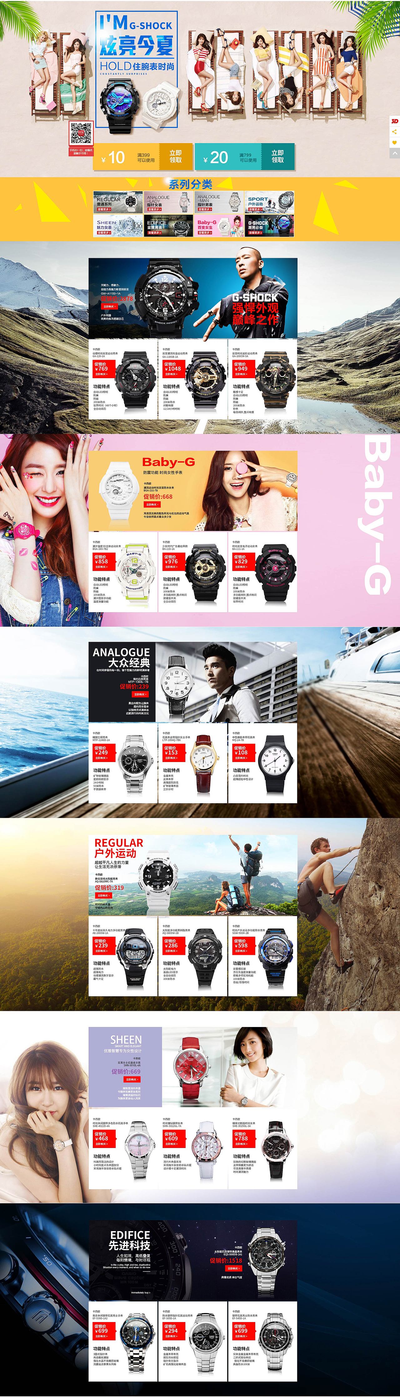 手表0666（圖ZMzQzMTc1NjQ=） - 電商 - 站酷設(shè)計(jì)師電商美工_wanli原創(chuàng)素材 - 站酷ZCOOL