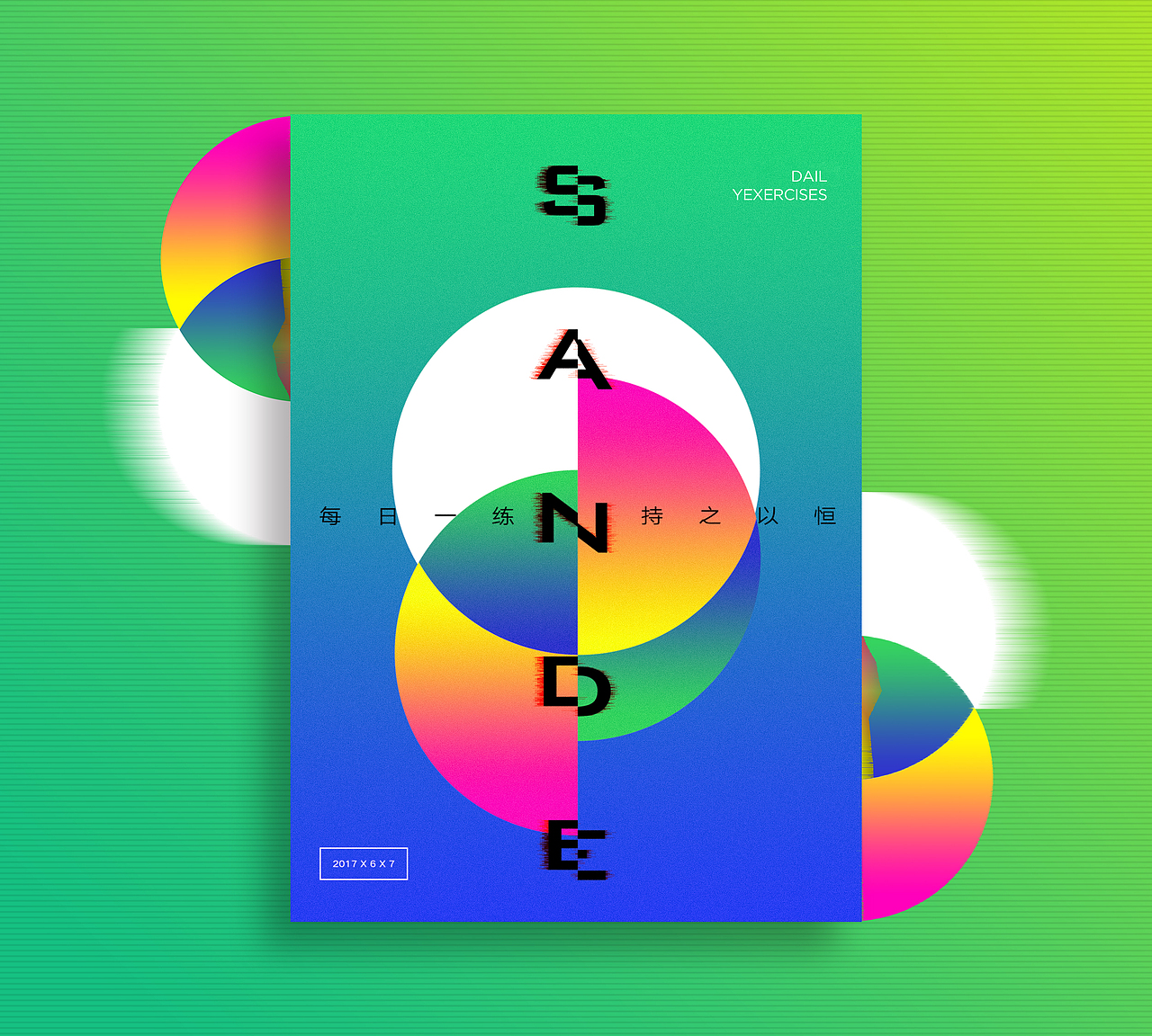 Week Daily Exercises - 海报 - 色彩（图ZODE5ODc5MzY=） - 海报 - 站酷设计师Sande丨Lau原创素材 - 站酷ZCOOL
