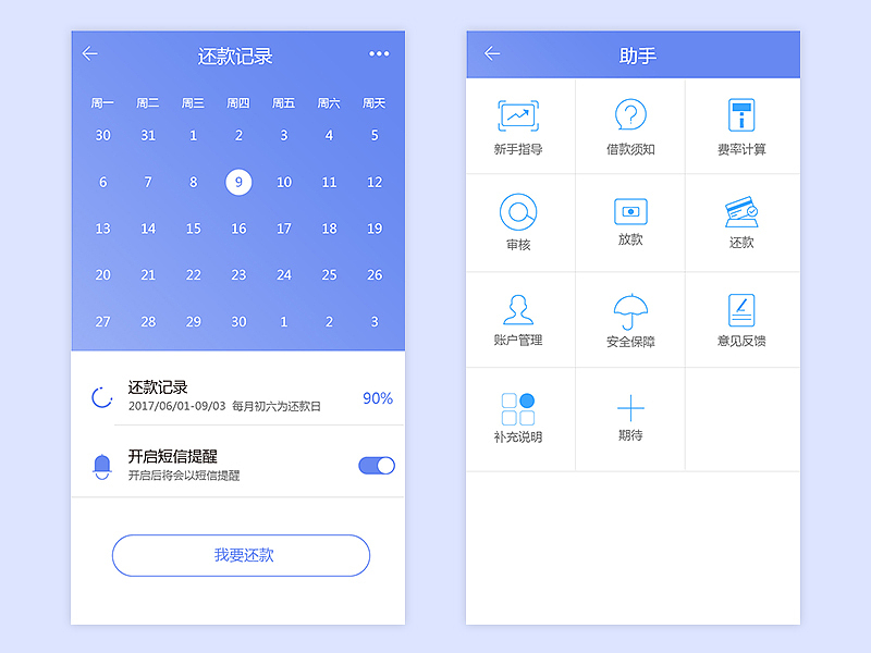 一些界面~（图ZMTA2MTE1MTIw） - APP界面 - 站酷设计师turker原创素材 - 站酷ZCOOL