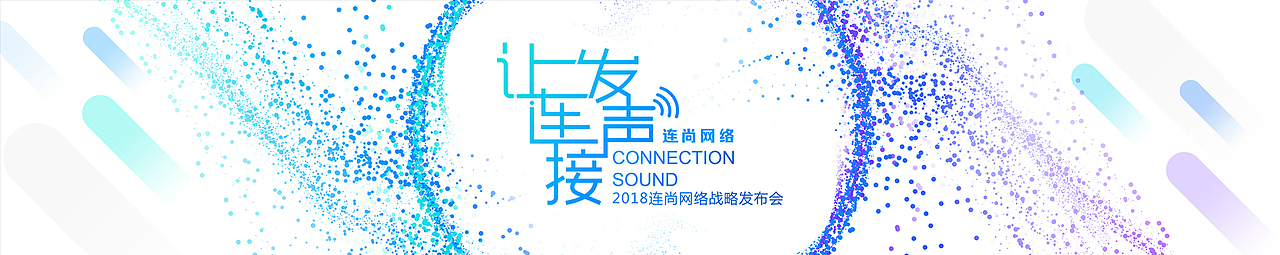 活动主视觉KV