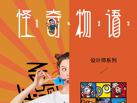 艺术家系列哦哦哦（个人主页-ZMzU0OTUxNjQ=） - 电商 - 站酷设计师城南花已开h原创素材 - 站酷ZCOOL