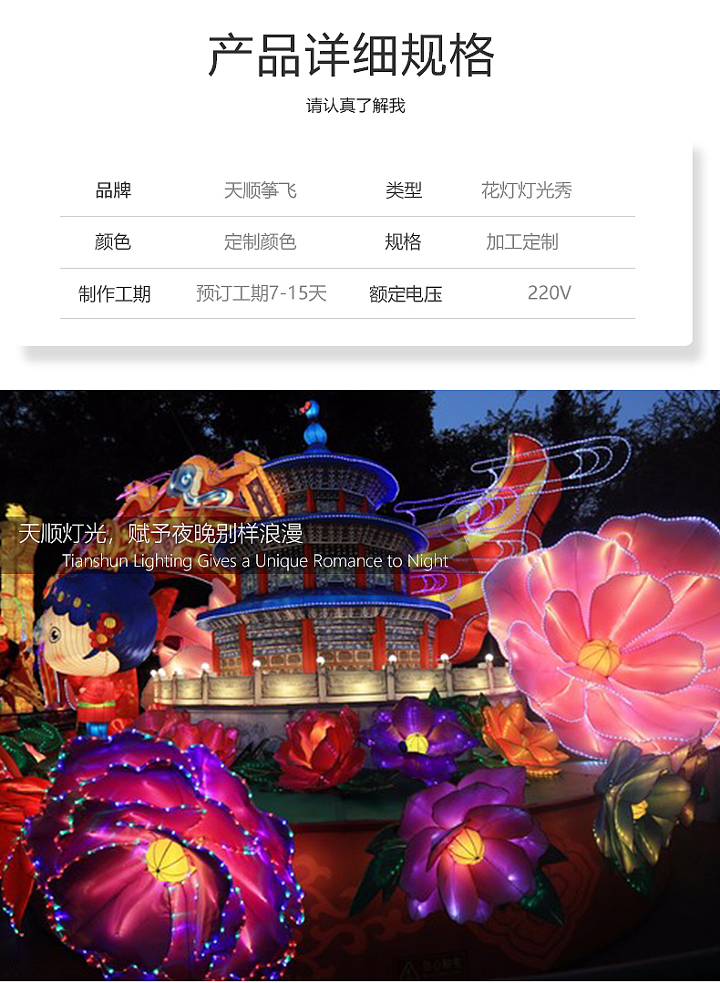 大型节日美陈花灯制作-上海美陈工厂