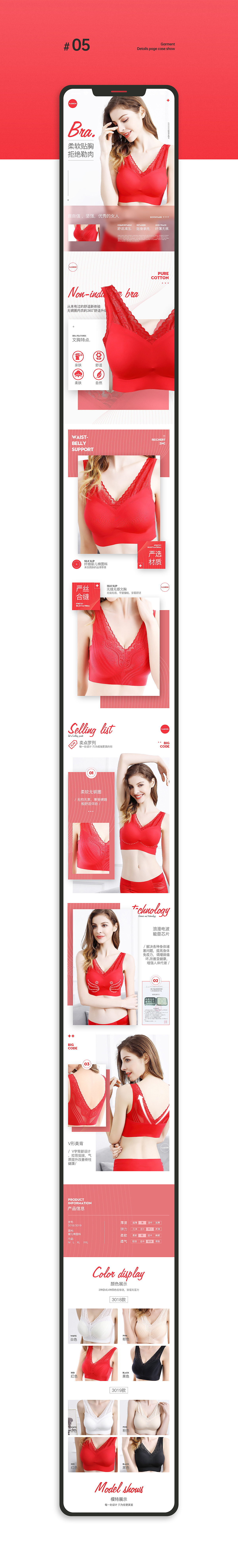 塑身衣详情设计×6（图ZMTk1MDMyNjg4） - 电商 - 站酷设计师骨頭Bone原创素材 - 站酷ZCOOL
