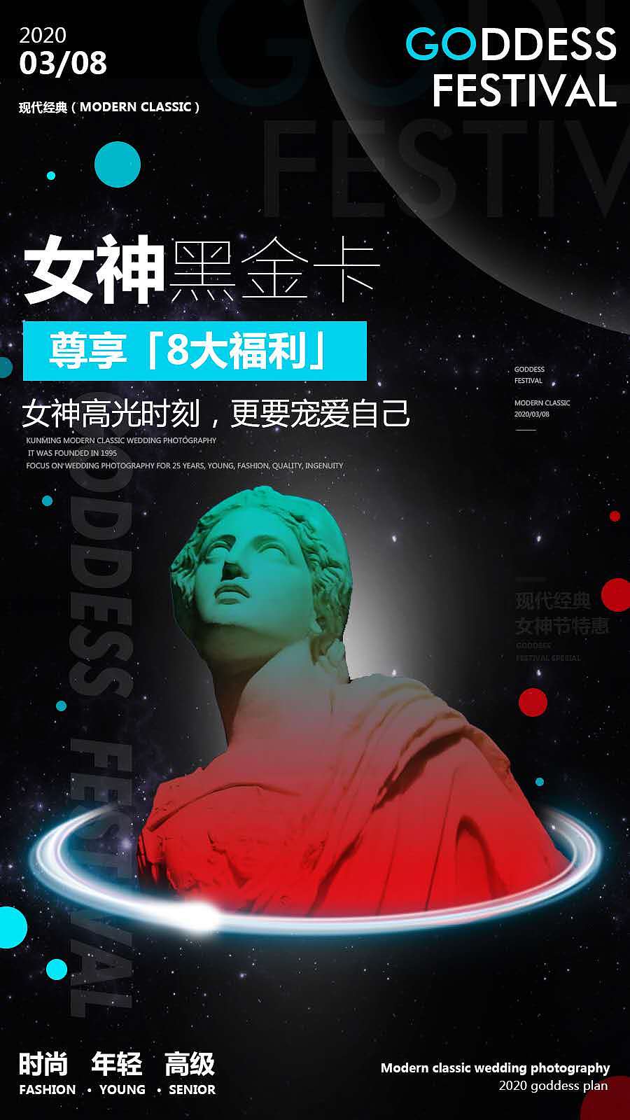 艺术 时尚 海报（图ZMjA0MjA4MTQ4） - 海报 - 站酷设计师随X艺原创素材 - 站酷ZCOOL