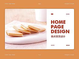 好利来糕点首页设计