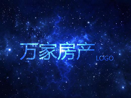 万家房产logo（个人主页-ZNDYzMjU3NzY=） - 书籍/画册 - 站酷设计师凌殇断诗原创素材 - 站酷ZCOOL