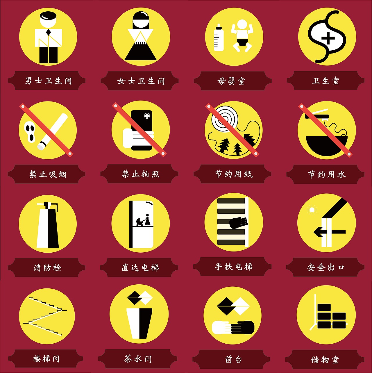 企鹅试水池｜商场公共标识设计（图ZMjMxNTIzMjky） - Logo - 站酷设计师Penguinyi原创素材 - 站酷ZCOOL