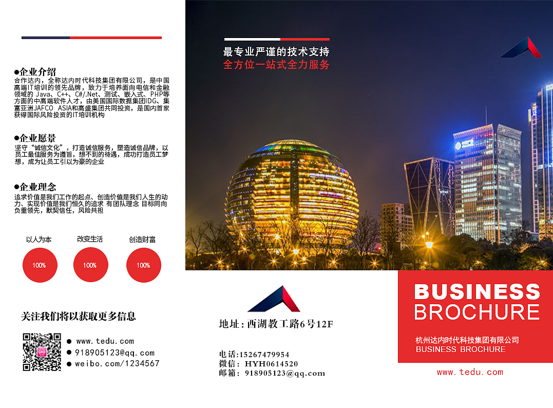 简单的书籍设计 文字有点多 因为内容太多了 达内太好了（图ZNjIwMzI0NTI=） - 书籍/画册 - 站酷设计师胡耀虎原创素材 - 站酷ZCOOL