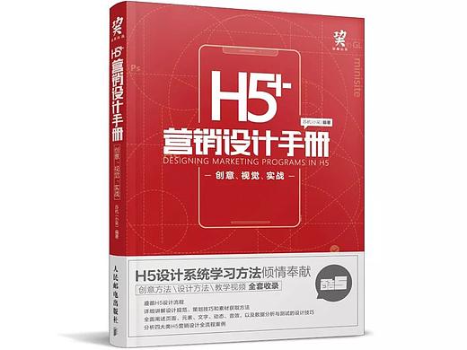 用720天，把5年设计经验，总结成了这本宝典！