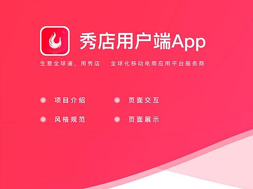 Show店用户端App（个人主页-ZMzgyMjE1MjA=） - APP界面 - 站酷设计师苗Duang原创素材 - 站酷ZCOOL