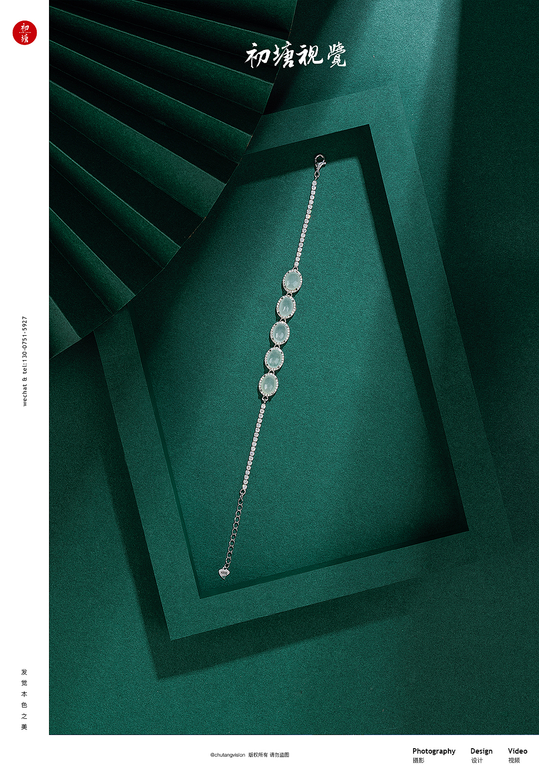 #商业摄影#首饰 手链拍摄（图ZMjA4MjkyNTI0） - 产品摄影 - 站酷设计师初塘视觉原创素材 - 站酷ZCOOL