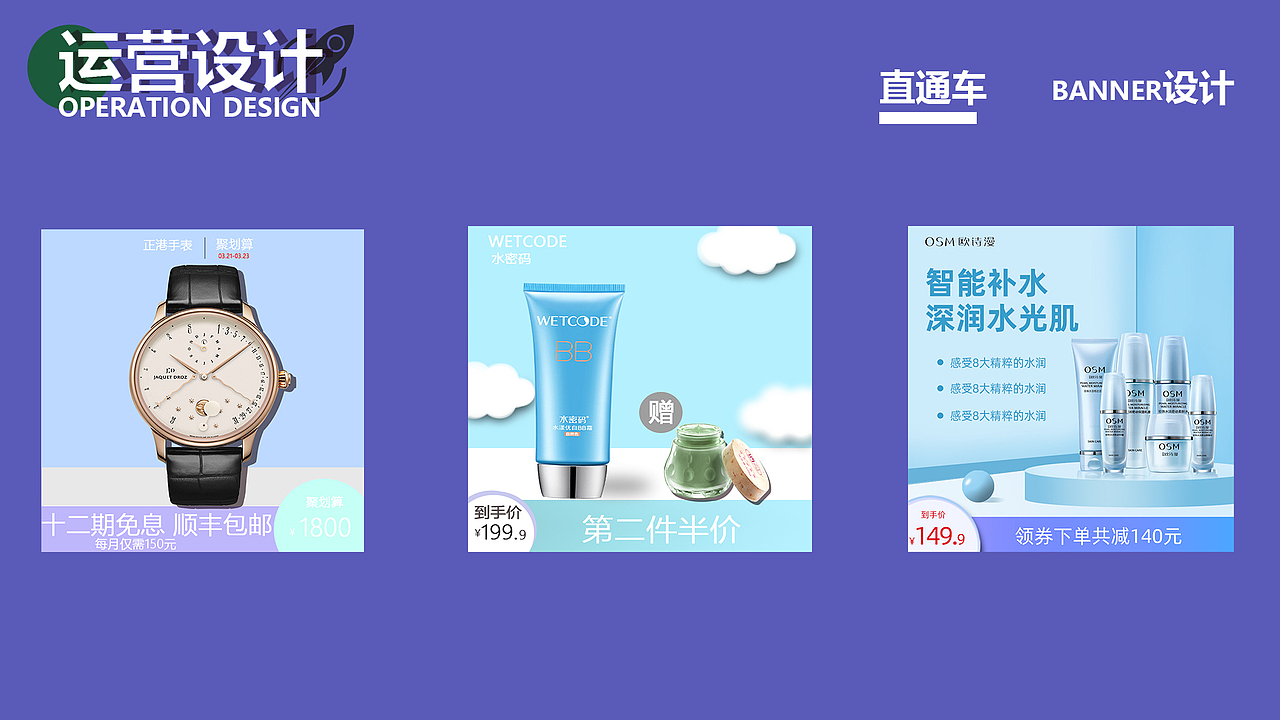 电商作品集（图ZMjk0NjI4MjI0） - 移动端网页 - 站酷设计师原文栋原创素材 - 站酷ZCOOL