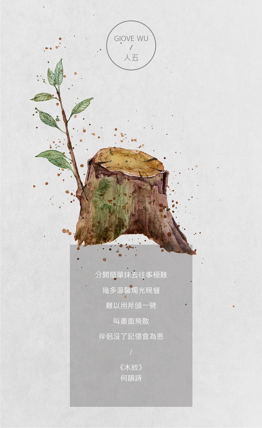 人五 作品（图ZMTEwMTkzNDY4） - 艺术插画 - 站酷设计师巨果文创原创素材 - 站酷ZCOOL