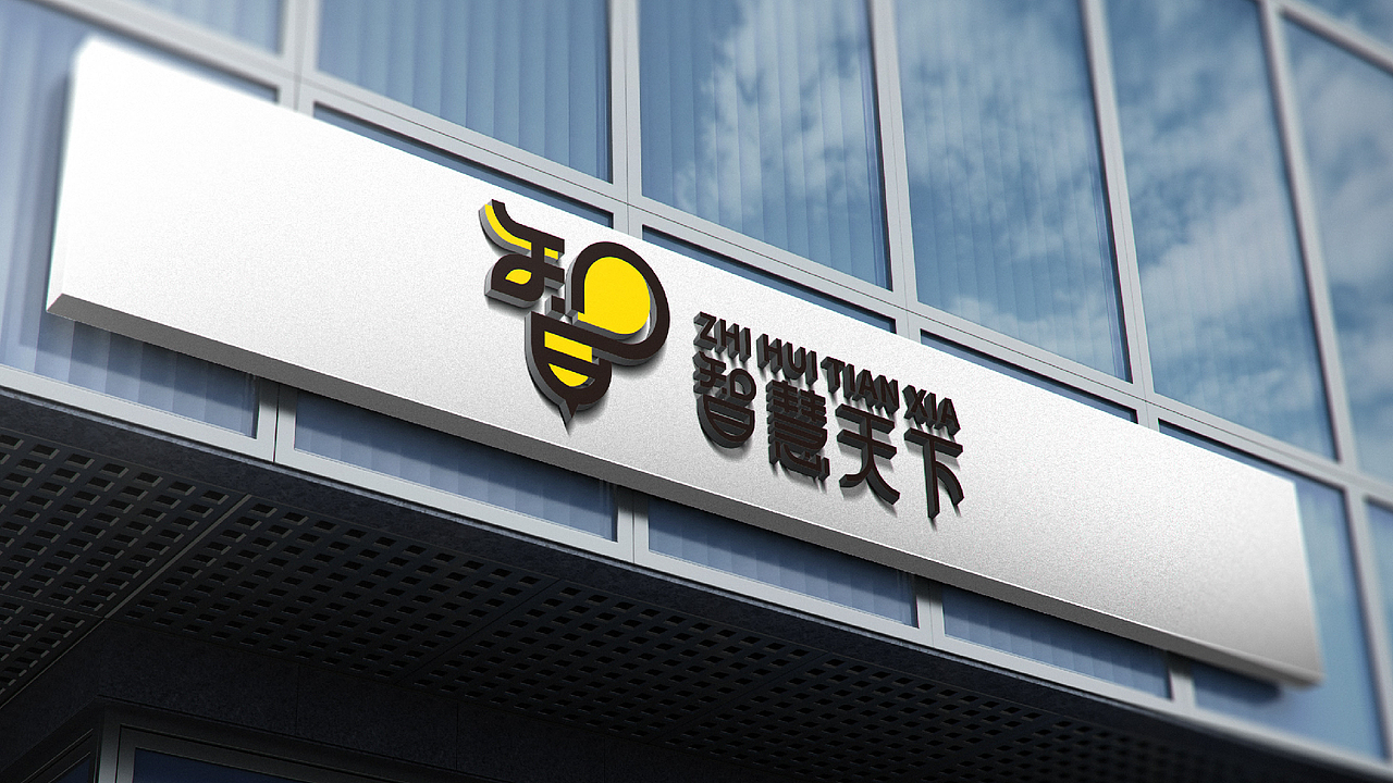 智慧天下教育管理及智慧天下教育城logo设计提案