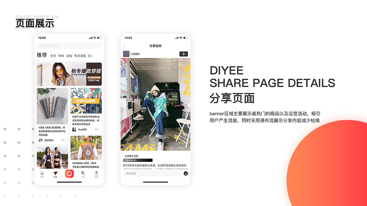 Diyee定易社交商城（图ZMTgxNzk2NzE2） - 软件界面 - 站酷设计师Reack原创素材 - 站酷ZCOOL