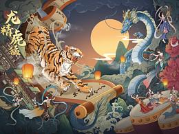 国风插画设计