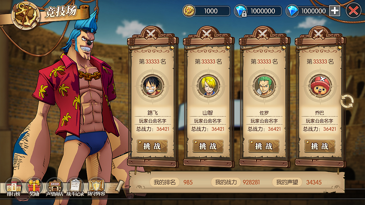 跟了两年的项目 航海王燃烧的意志，希望大家喜欢吧（图ZMTU1OTkzMzI0） - 游戏UI - 站酷设计师calamus原创素材 - 站酷ZCOOL