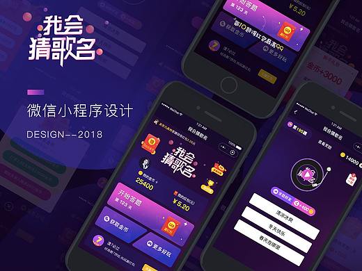 我会猜歌名