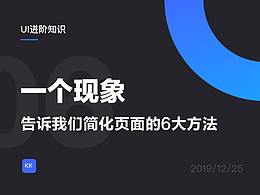 UX_人机交互_用户体验
