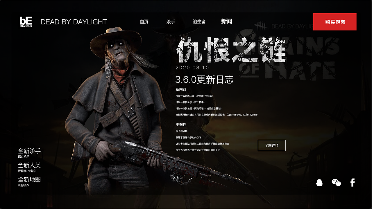 黎明杀机网页设计