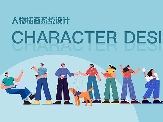 人物插画情绪版