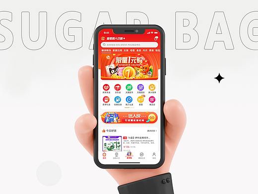 电商购物返利APP