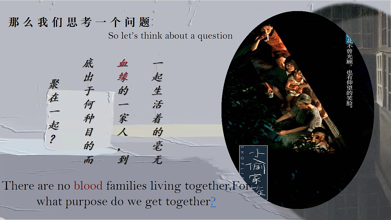 电影《小偷家族》英语PPT评析（图ZMjgyMDcxNzQ4） - 其他 - 站酷设计师Z267520775原创素材 - 站酷ZCOOL