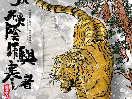 惟有苍石如卧虎 不受阴晴与寒暑——《视觉诗句》