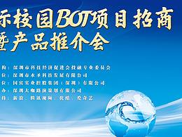 活动背景墙