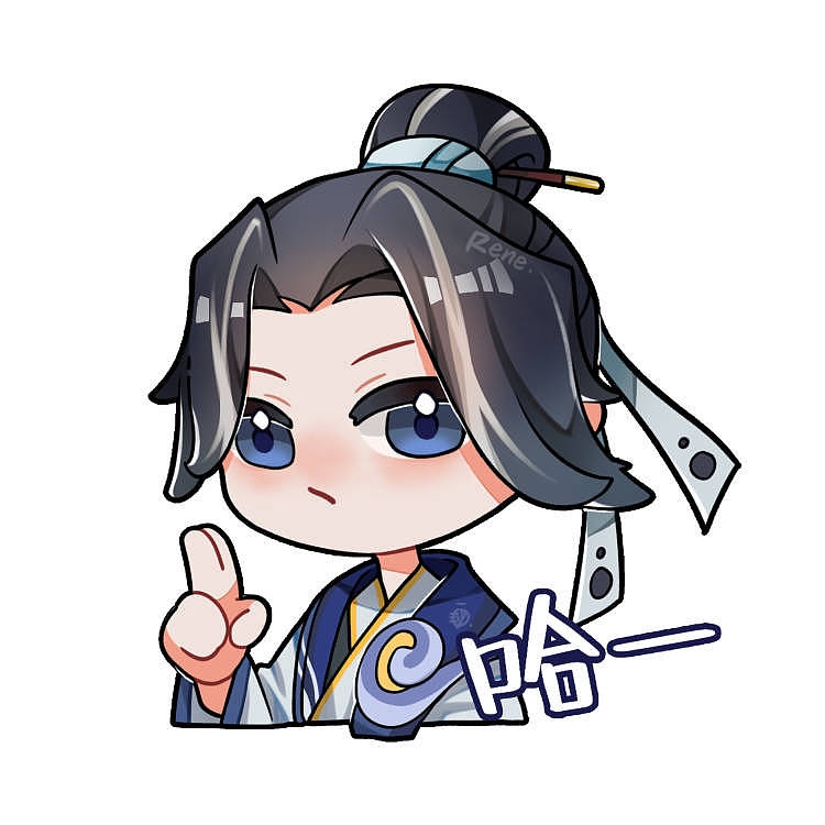 画了四只赵怀真小表情哟!