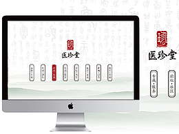 网站详情页