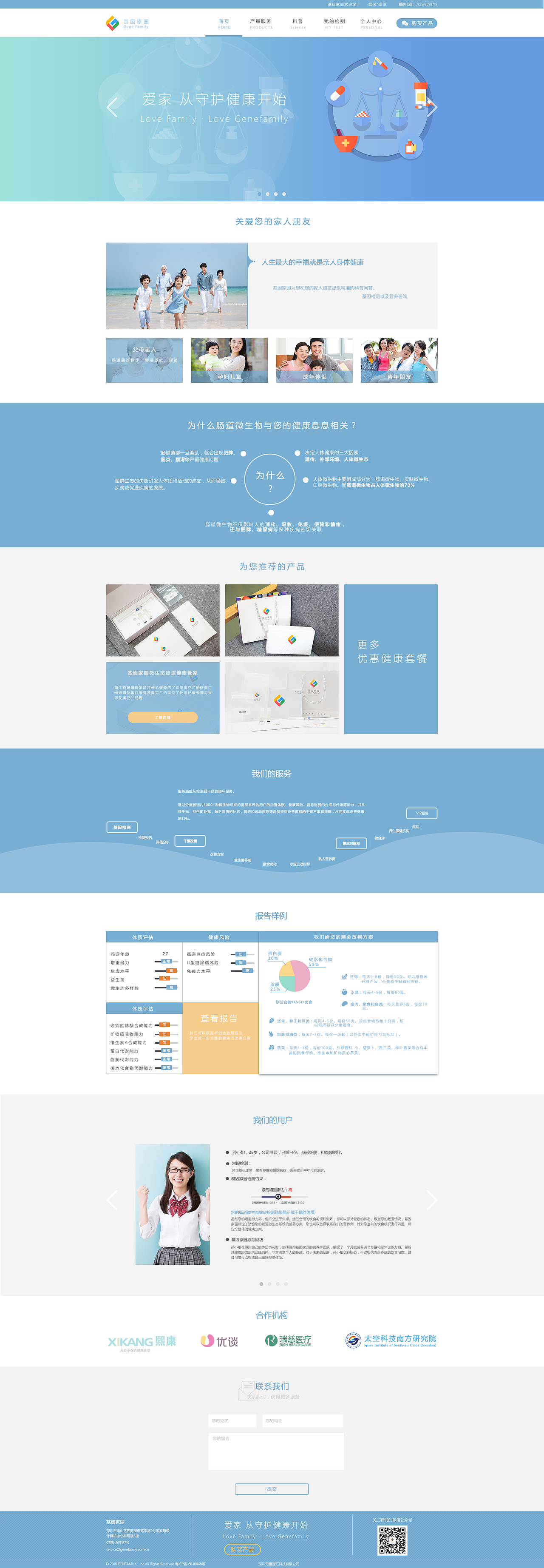 網(wǎng)頁(yè)官網(wǎng)（圖ZOTMwNjE5NTI=） - 企業(yè)官網(wǎng) - 站酷設(shè)計(jì)師明媚的小狐貍原創(chuàng)素材 - 站酷ZCOOL
