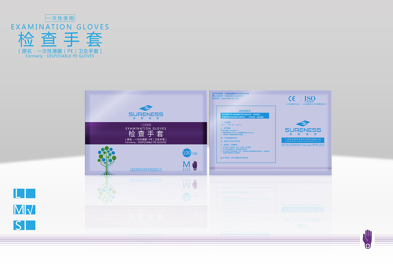 科邦医用手套副品牌森普瑞斯包装设计