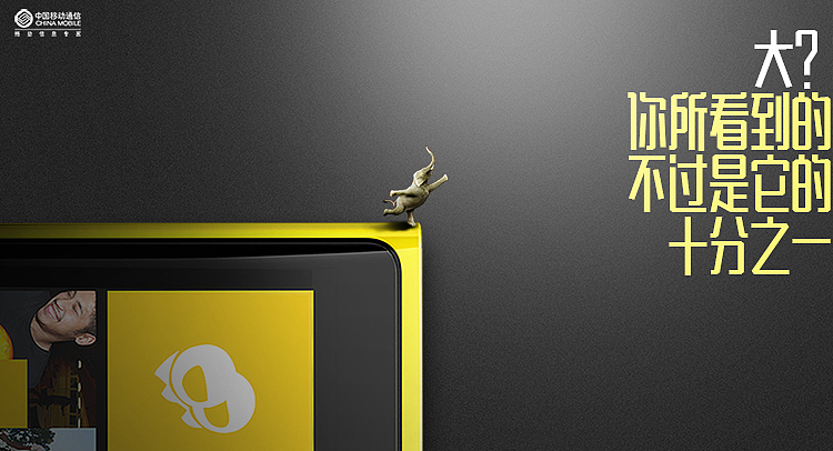 中国移动全案广告创意2013（图ZMTY0MTIyMzk2） - 海报 - 站酷设计师sokuraki原创素材 - 站酷ZCOOL