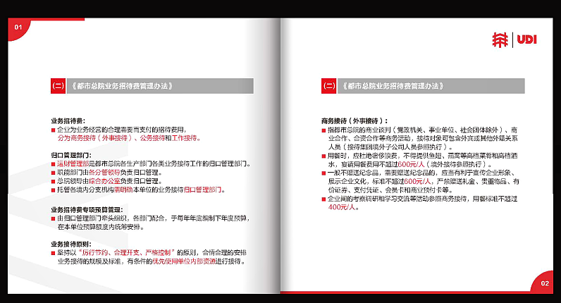 制度手册-各意（图ZMjI5MzQ4MjIw） - 书籍/画册 - 站酷设计师亚穆设计原创素材 - 站酷ZCOOL