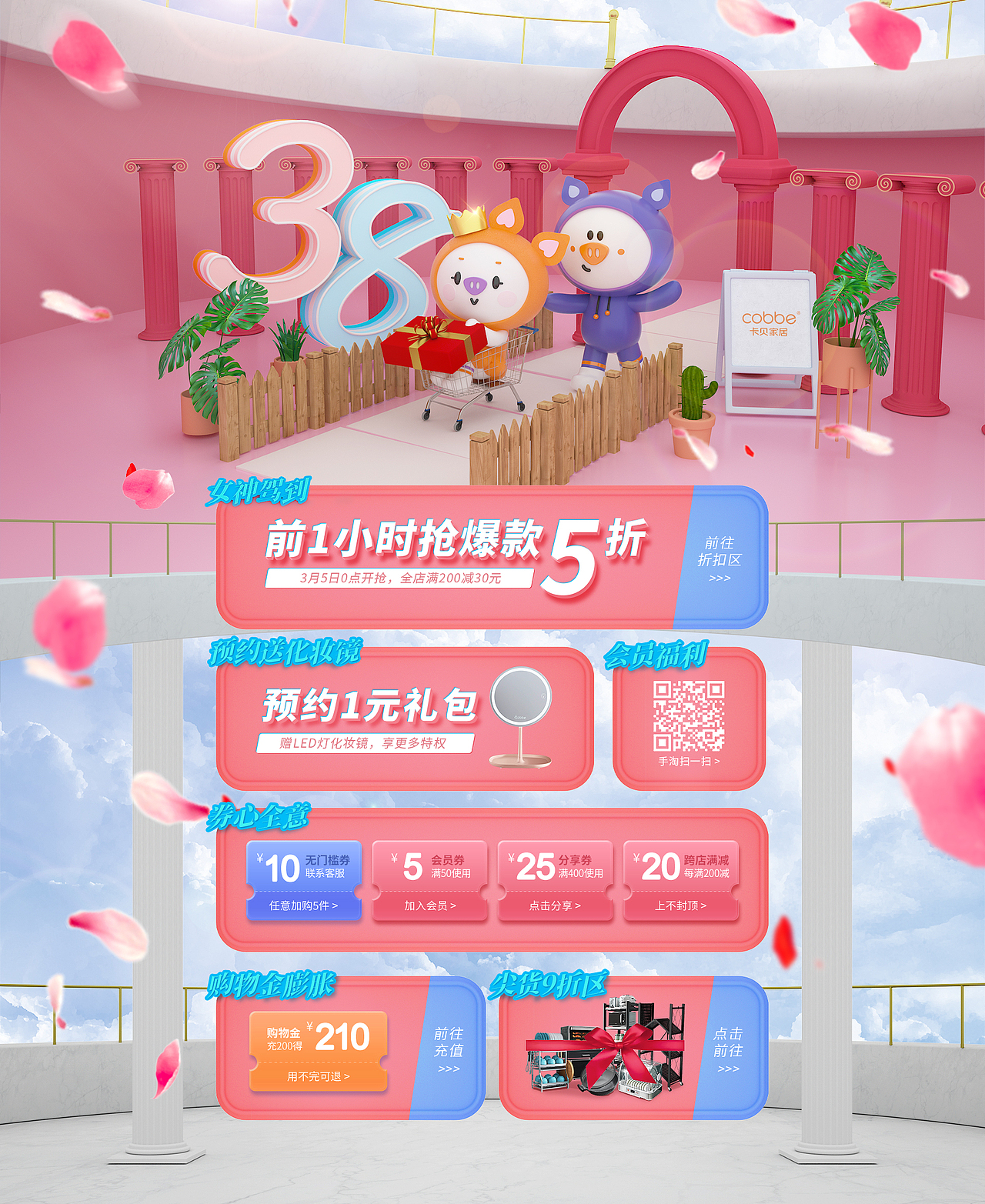 年货、开年、38、收纳节记录（图ZMjQ1OTcxNTEy） - 电商 - 站酷设计师yangyejun原创素材 - 站酷ZCOOL