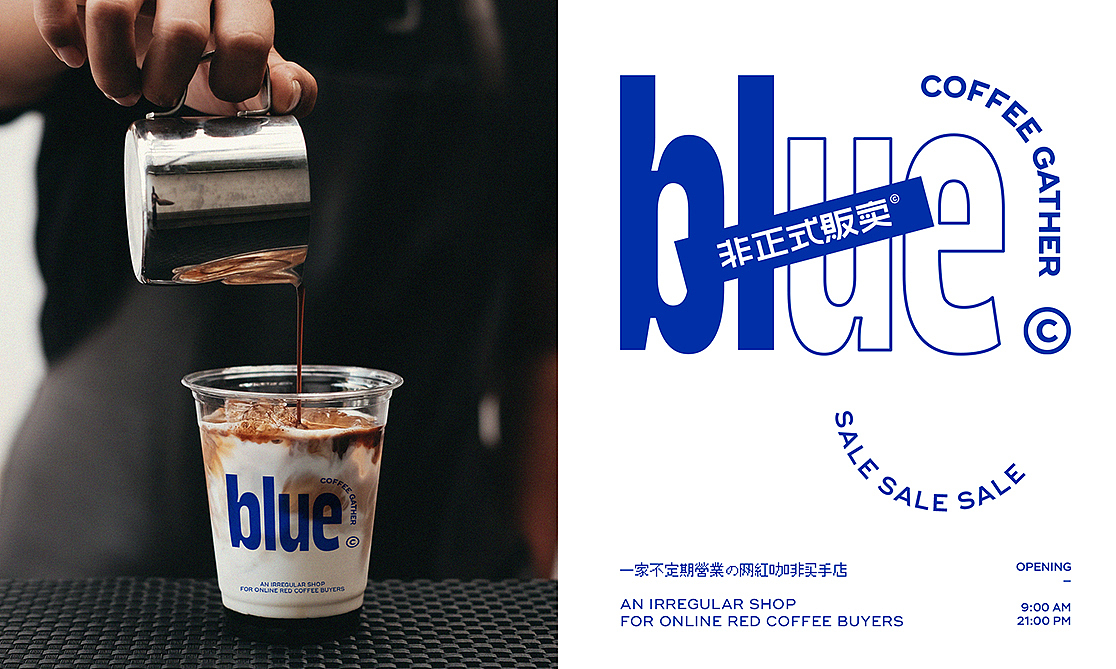 blue coffeex想象之外丨唤醒内心深处的自己(图ZMjUxMDY2NDg4) - 品牌 - 站酷设计师东临Dolin原创素材 - 站酷ZCOOL