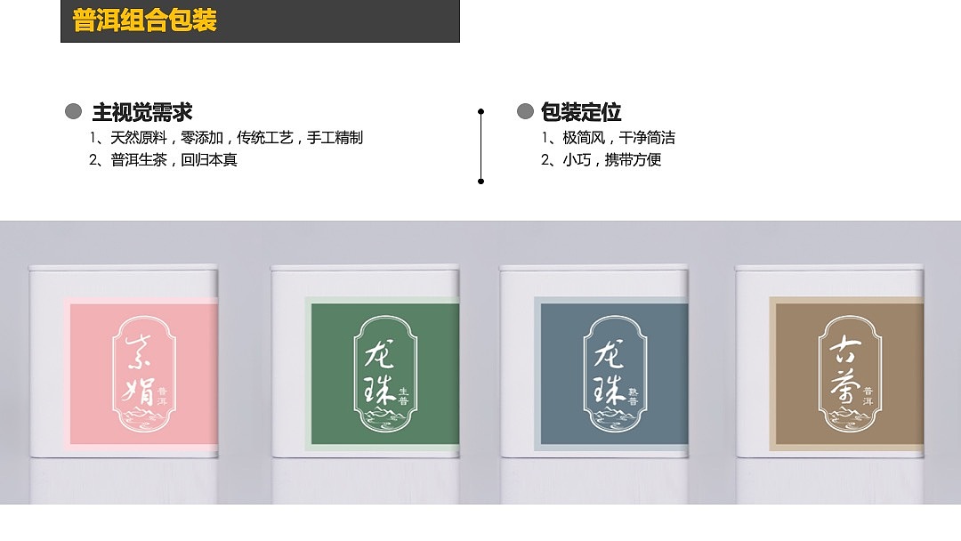 普洱茶包装（图ZMjU2NjIzMTI4） - 包装 - 站酷设计师兔米米原创素材 - 站酷ZCOOL