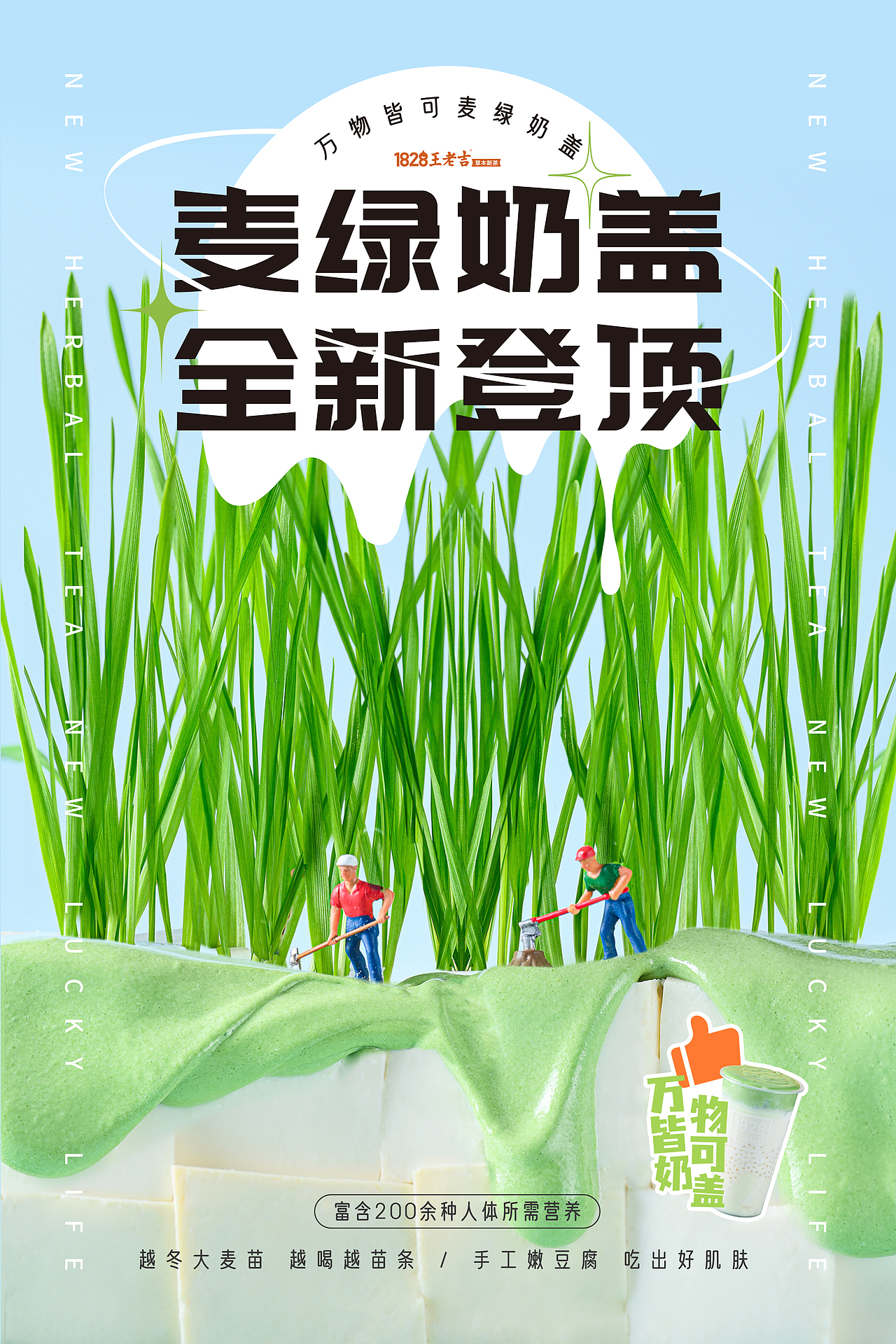 kt海报物料（1828王老吉）（图ZMjgzNTA1NTI0） - 宣传物料 - 站酷设计师熊猫哒哒原创素材 - 站酷ZCOOL