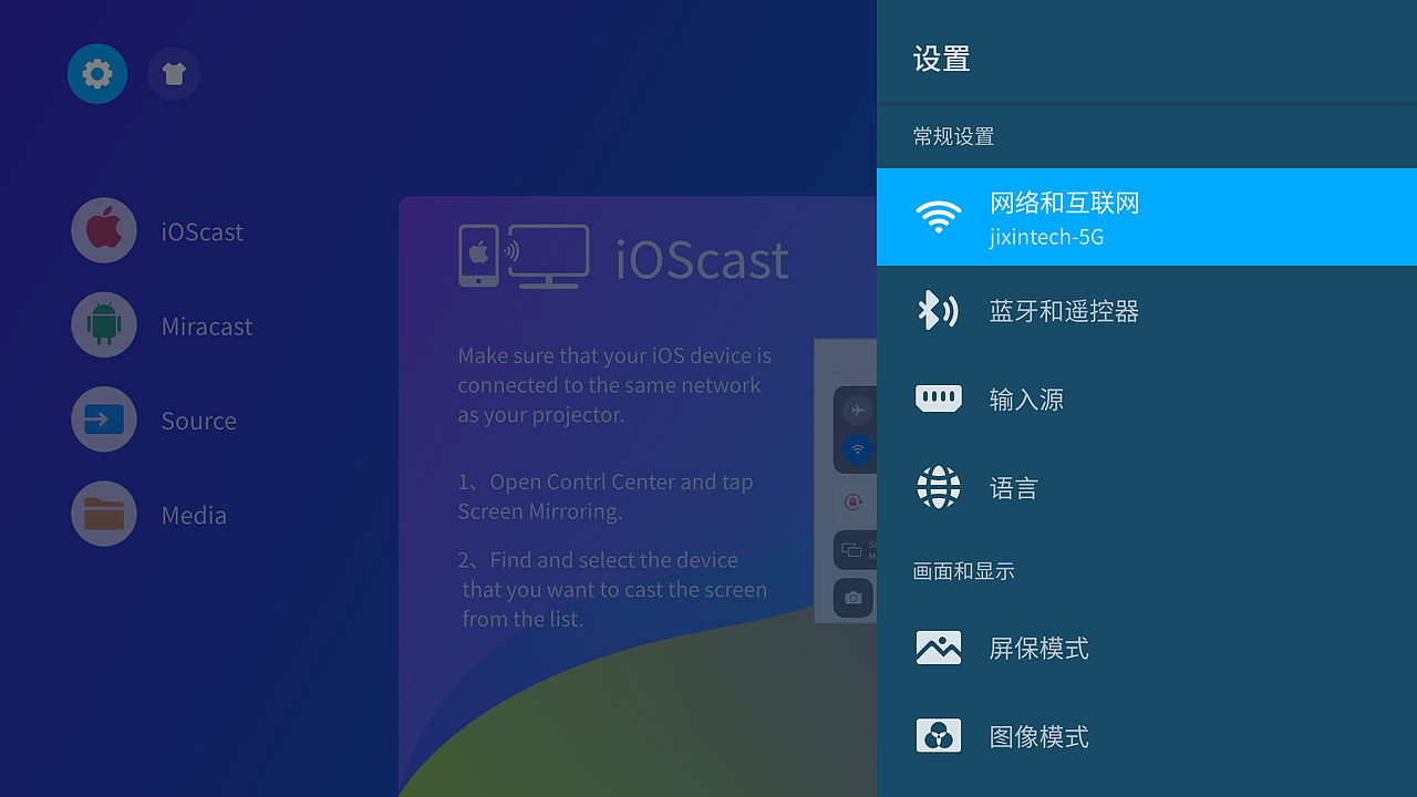 JXOS同屏版本页面交互（图ZMjkyNDU3ODQw） - 软件界面 - 站酷设计师静静思原创素材 - 站酷ZCOOL