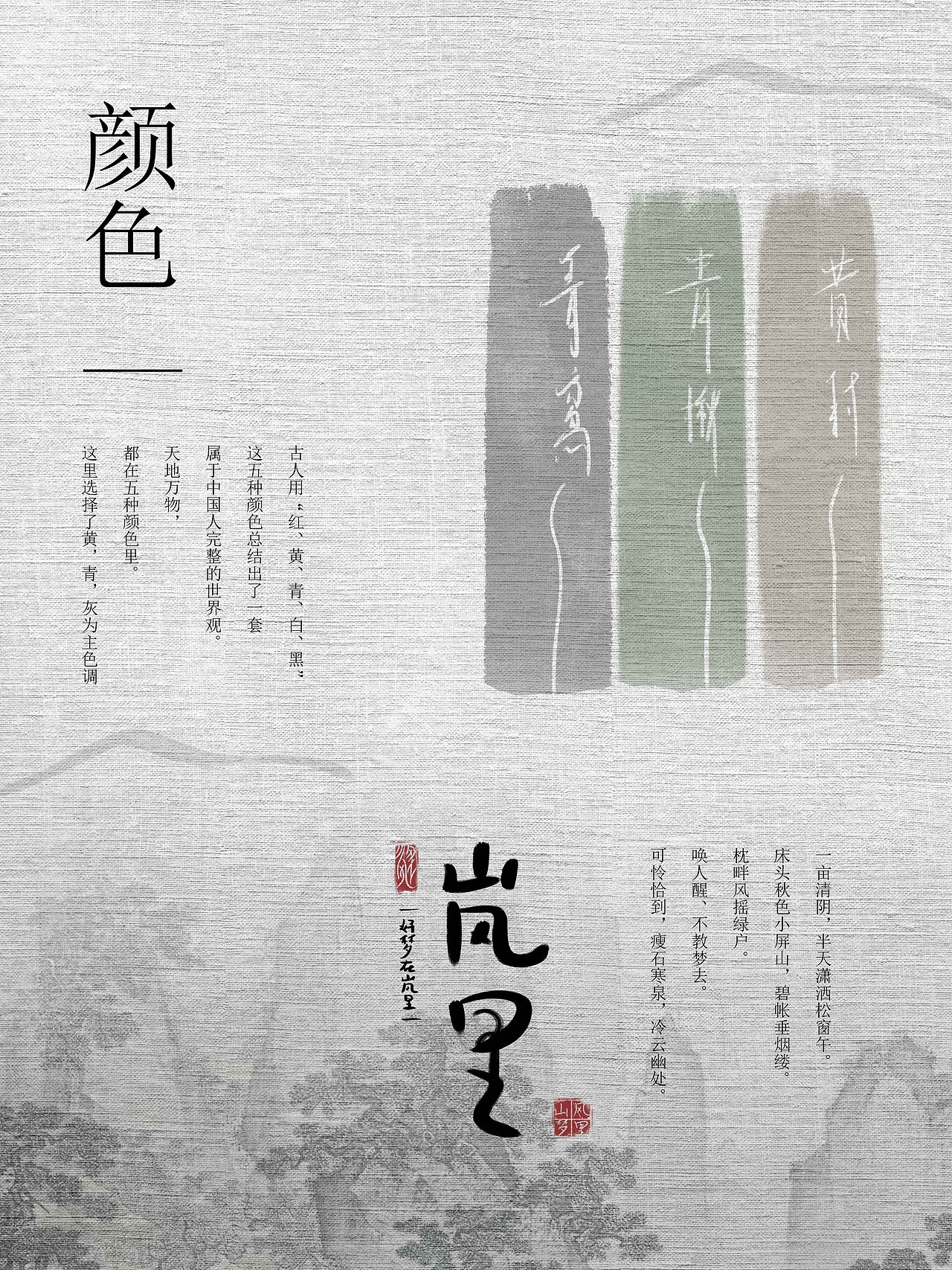 原创品牌设计｜新中式民宿品牌设计（图ZMzc3NjM0MDU2） - 品牌 - 站酷设计师想了又想又想了想原创素材 - 站酷ZCOOL