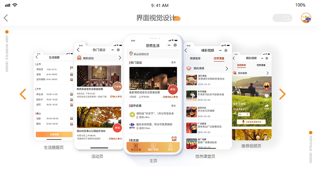 UI设计作品集（图ZMjA0NTAyNDg0） - 其他UI - 站酷设计师Z40932187原创素材 - 站酷ZCOOL