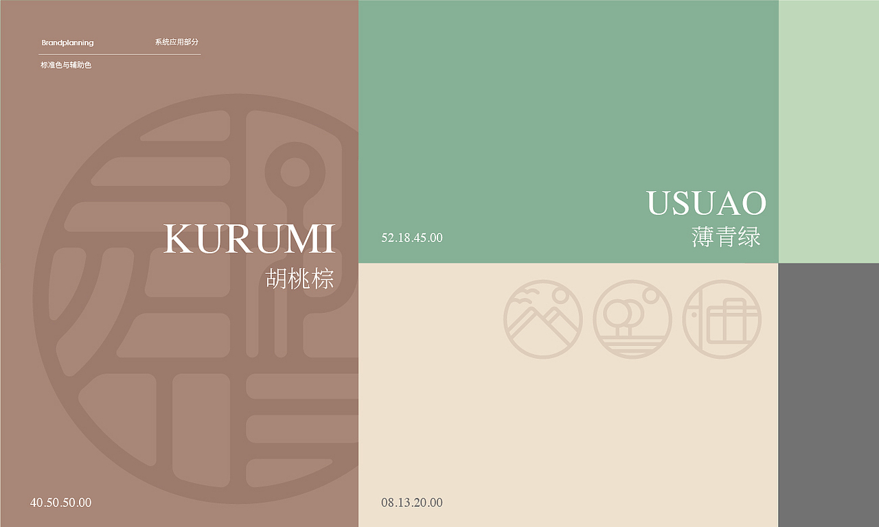 且行且栖民宿标志设计（图ZMjQ3MTkwMjQw） - 品牌 - 站酷设计师元寸视觉原创素材 - 站酷ZCOOL