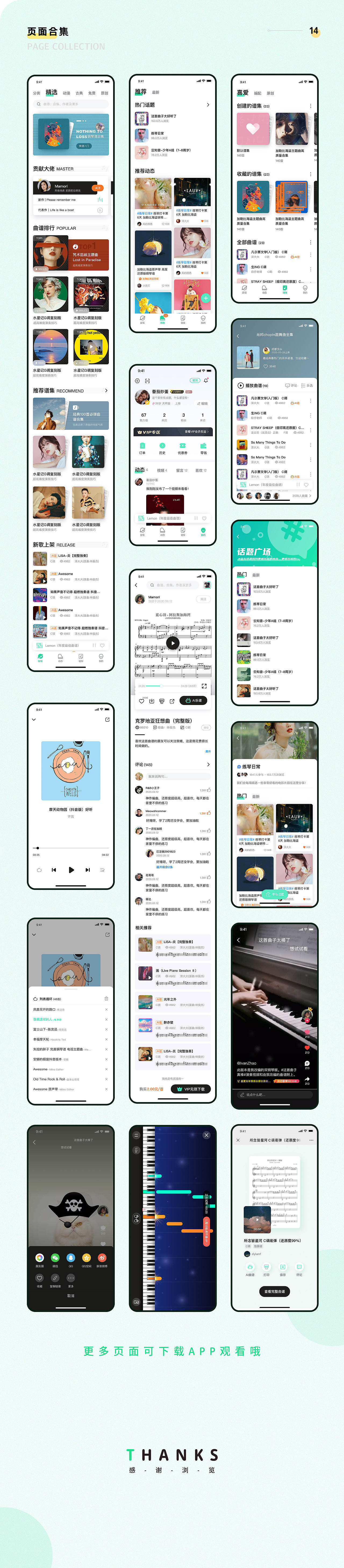 2019~2021年 作品展示（图ZMjU0Nzk5MzIw） - APP界面 - 站酷设计师蓝胖子哈原创素材 - 站酷ZCOOL