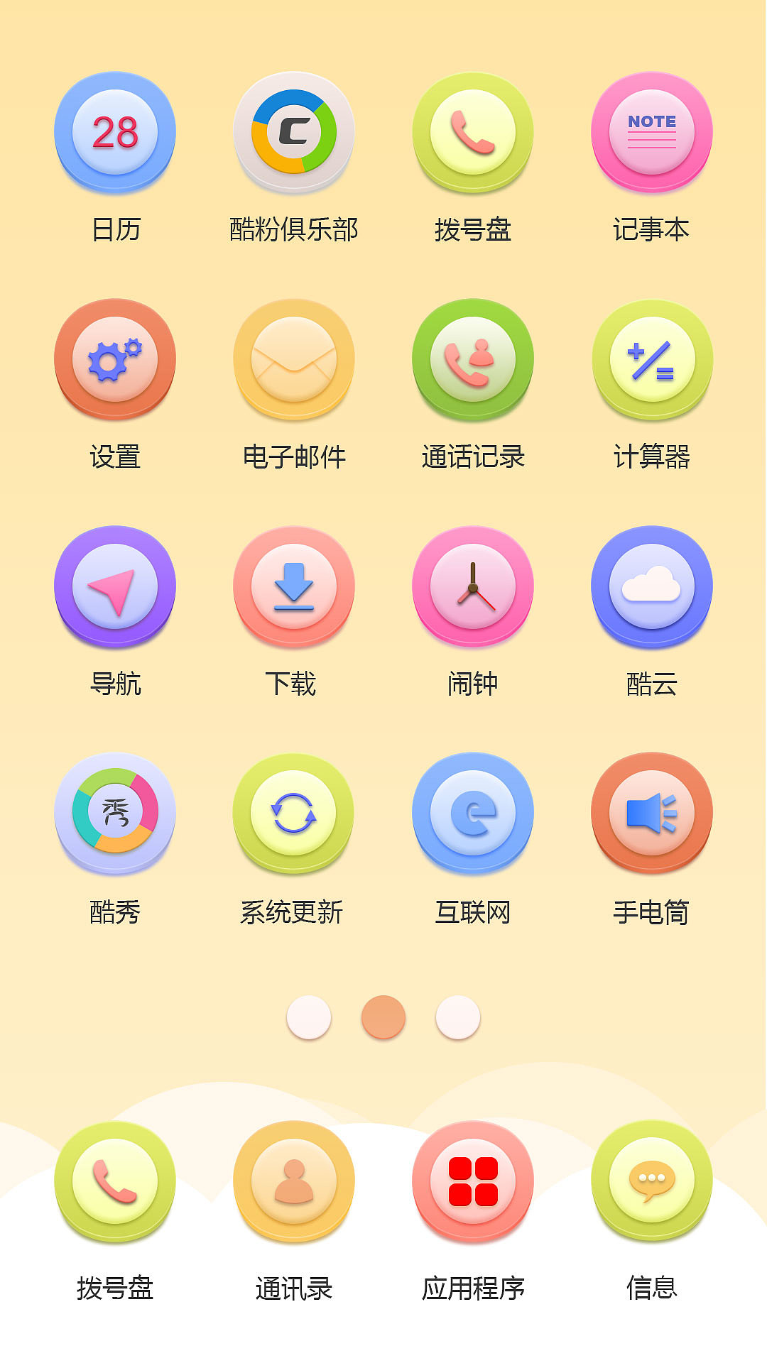 彩色心情（图ZMTYzMjAxOTY=） - 图标 - 站酷设计师落柒原创素材 - 站酷ZCOOL
