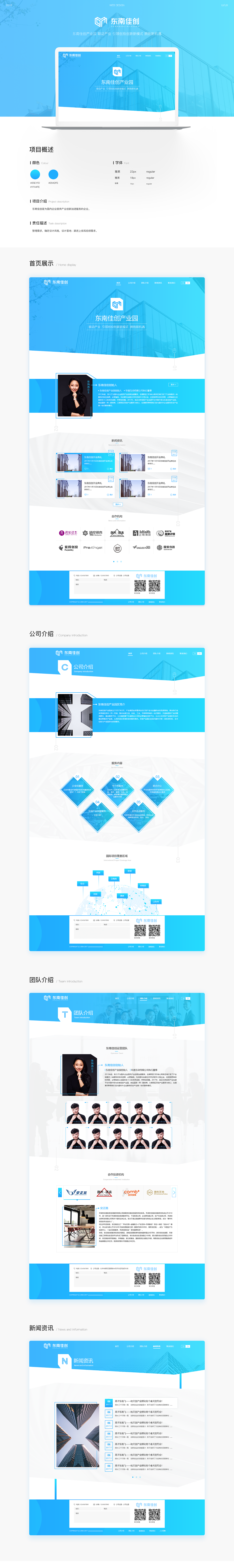 企业网站（图ZMTM3OTUyNTI4） - 企业官网 - 站酷设计师shuoshuoshuoshuo原创素材 - 站酷ZCOOL