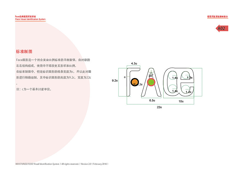 FACE品牌视觉识别系统