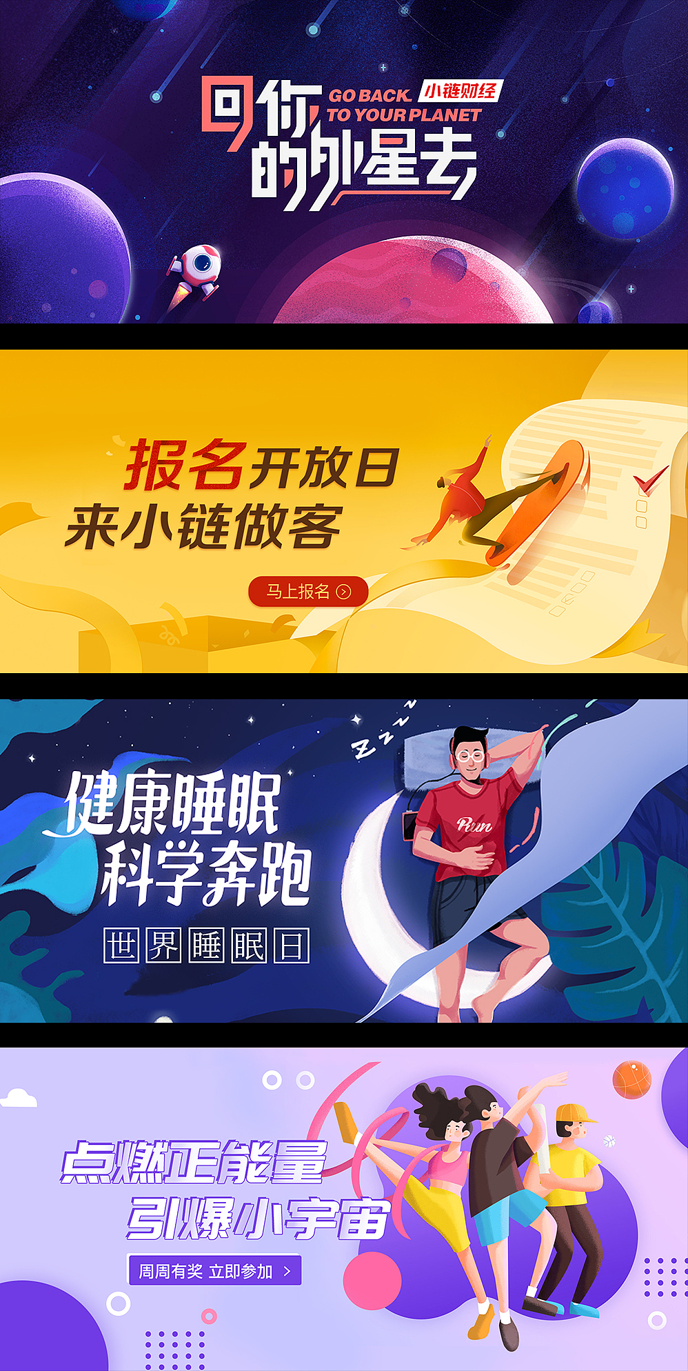 近期海报设计+H5页面设计（图ZMjE5ODA0MTk2） - 海报 - 站酷设计师青青子_衿原创素材 - 站酷ZCOOL