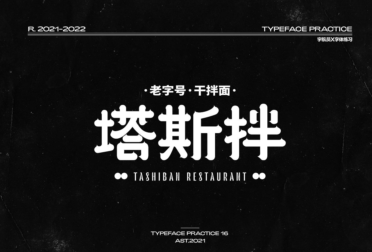 2021年总结丨Poster Type C4D