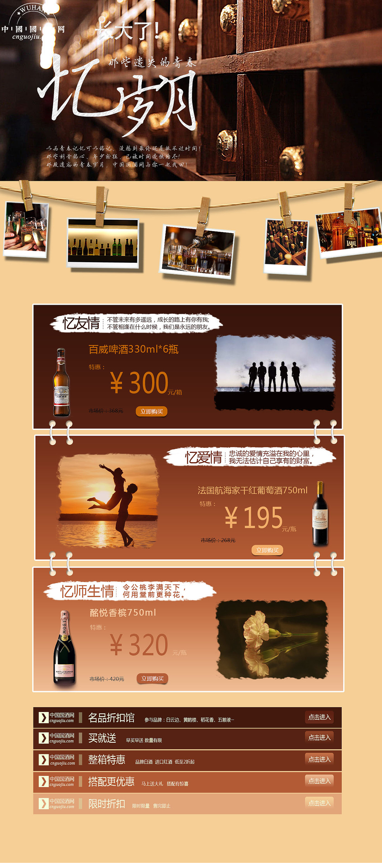 网页专题页（图ZNTEyMDE0NDQ=） - 运营设计 - 站酷设计师叶乔原创素材 - 站酷ZCOOL